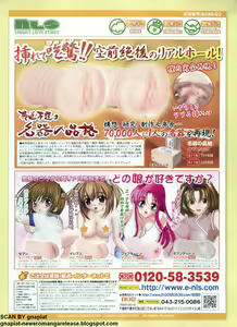Page 225 of Pasocom Paradise 2009-05 Vol. 204 - preview thumbnail