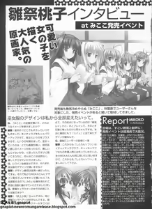 Page 242 of Pasocom Paradise 2009-05 Vol. 204 - preview thumbnail