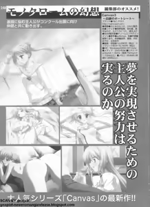 Page 248 of Pasocom Paradise 2009-05 Vol. 204 - preview thumbnail