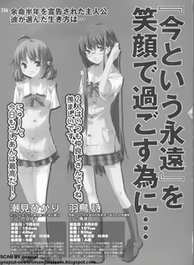 Page 256 of Pasocom Paradise 2009-05 Vol. 204 - preview thumbnail