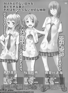 Page 257 of Pasocom Paradise 2009-05 Vol. 204 - preview thumbnail