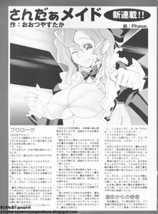Page 260 of Pasocom Paradise 2009-05 Vol. 204 - preview thumbnail