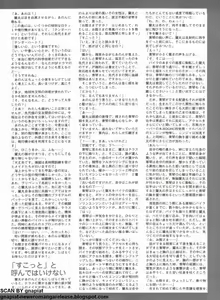 Page 263 of Pasocom Paradise 2009-05 Vol. 204 - preview thumbnail