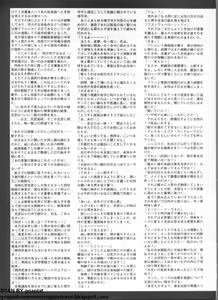 Page 266 of Pasocom Paradise 2009-05 Vol. 204 - preview thumbnail