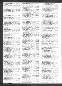Page 268 of Pasocom Paradise 2009-05 Vol. 204 - preview thumbnail