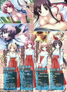 Page 37 of Pasocom Paradise 2009-05 Vol. 204 - preview thumbnail