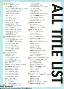 Page 5 of Pasocom Paradise 2009-05 Vol. 204 - preview thumbnail