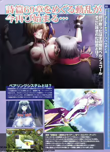 Page 55 of Pasocom Paradise 2009-05 Vol. 204 - preview thumbnail