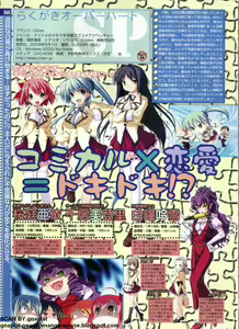 Page 60 of Pasocom Paradise 2009-05 Vol. 204 - preview thumbnail
