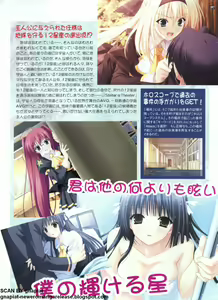 Page 97 of Pasocom Paradise 2009-05 Vol. 204 - preview thumbnail