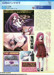 Page 100 of Pasocom Paradise 2009-05 Vol. 204 - preview thumbnail
