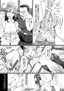 Page 108 of ANGEL Club 2012-05 - preview thumbnail