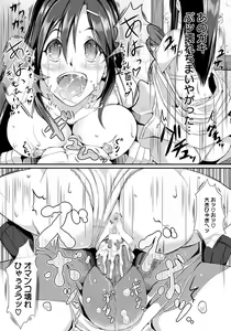 Page 112 of ANGEL Club 2012-05 - preview thumbnail