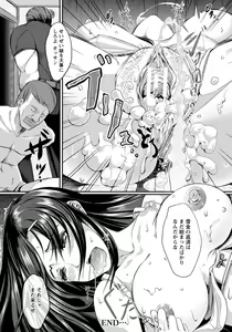 Page 115 of ANGEL Club 2012-05 - preview thumbnail