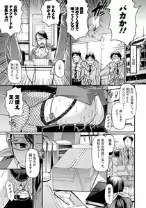Page 140 of ANGEL Club 2012-05 - preview thumbnail