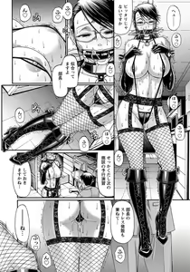 Page 141 of ANGEL Club 2012-05 - preview thumbnail