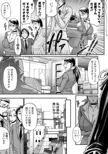 Page 154 of ANGEL Club 2012-05 - preview thumbnail