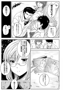 Page 158 of ANGEL Club 2012-05 - preview thumbnail