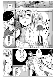 Page 159 of ANGEL Club 2012-05 - preview thumbnail