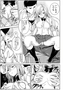 Page 160 of ANGEL Club 2012-05 - preview thumbnail