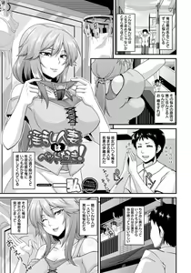 Page 16 of ANGEL Club 2012-05 - preview thumbnail