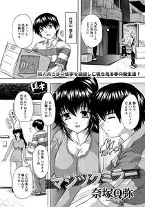 Page 176 of ANGEL Club 2012-05 - preview thumbnail