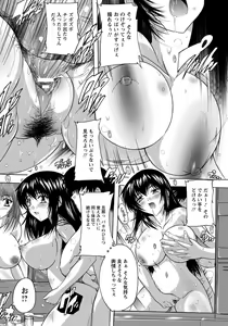 Page 185 of ANGEL Club 2012-05 - preview thumbnail