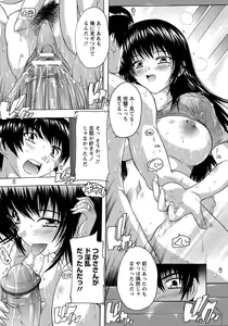 Page 193 of ANGEL Club 2012-05 - preview thumbnail