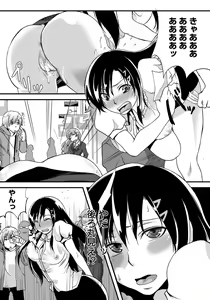 Page 205 of ANGEL Club 2012-05 - preview thumbnail
