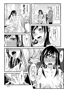 Page 212 of ANGEL Club 2012-05 - preview thumbnail