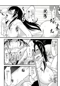 Page 216 of ANGEL Club 2012-05 - preview thumbnail