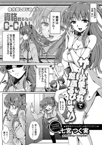 Page 220 of ANGEL Club 2012-05 - preview thumbnail