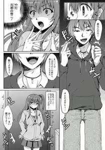 Page 221 of ANGEL Club 2012-05 - preview thumbnail