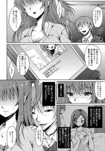 Page 223 of ANGEL Club 2012-05 - preview thumbnail