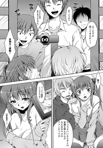 Page 225 of ANGEL Club 2012-05 - preview thumbnail