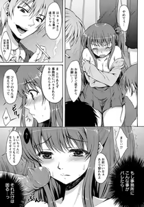 Page 226 of ANGEL Club 2012-05 - preview thumbnail
