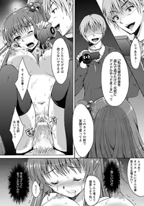 Page 231 of ANGEL Club 2012-05 - preview thumbnail