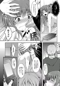 Page 235 of ANGEL Club 2012-05 - preview thumbnail