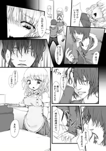 Page 241 of ANGEL Club 2012-05 - preview thumbnail