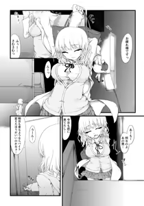 Page 242 of ANGEL Club 2012-05 - preview thumbnail