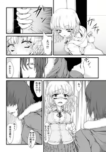Page 243 of ANGEL Club 2012-05 - preview thumbnail