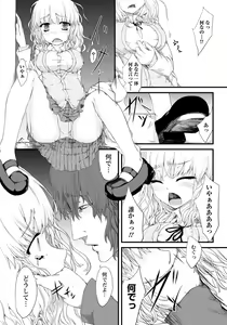 Page 244 of ANGEL Club 2012-05 - preview thumbnail