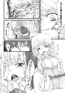 Page 245 of ANGEL Club 2012-05 - preview thumbnail