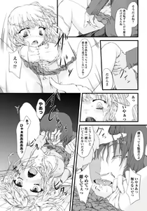 Page 246 of ANGEL Club 2012-05 - preview thumbnail