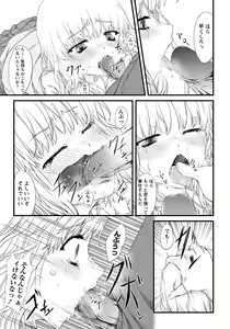 Page 249 of ANGEL Club 2012-05 - preview thumbnail