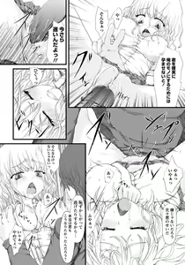 Page 252 of ANGEL Club 2012-05 - preview thumbnail