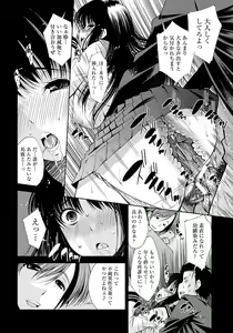 Page 263 of ANGEL Club 2012-05 - preview thumbnail
