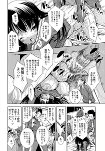 Page 267 of ANGEL Club 2012-05 - preview thumbnail