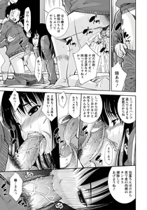 Page 268 of ANGEL Club 2012-05 - preview thumbnail