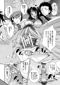 Page 271 of ANGEL Club 2012-05 - preview thumbnail